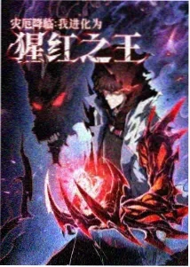 灵笼2